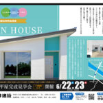 平屋完成見学会 OPEN HOUSE